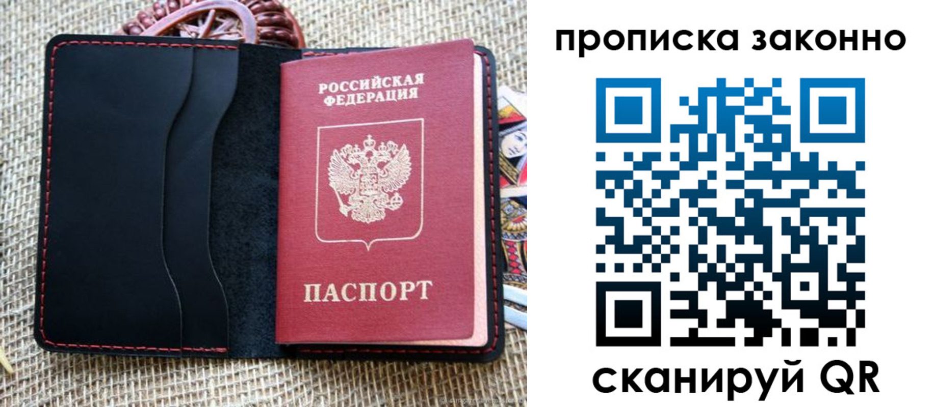 прописка от собственника в Лукоянове