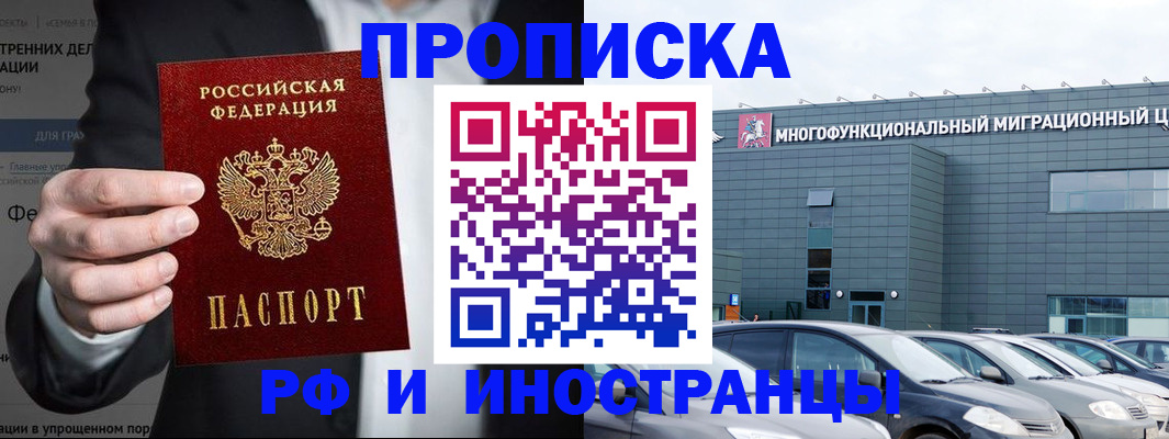 прописка штамп в Лукоянове