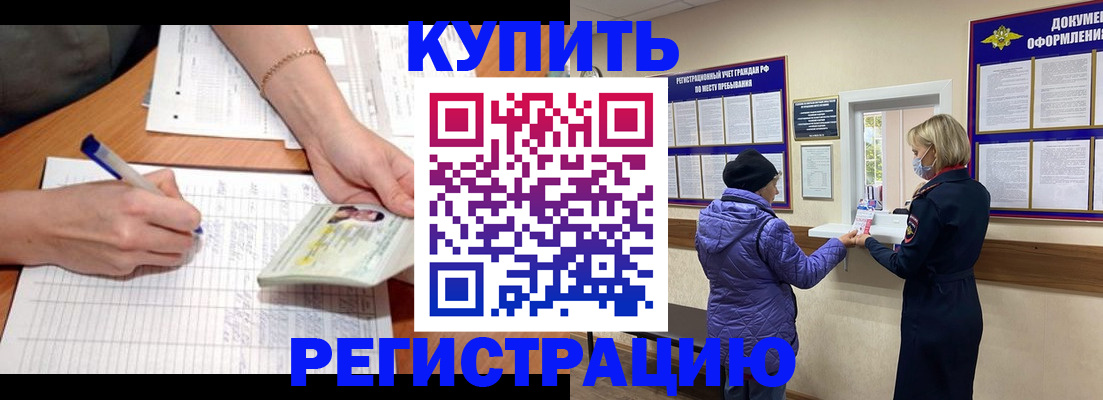временная регистрация законно в Лукоянове